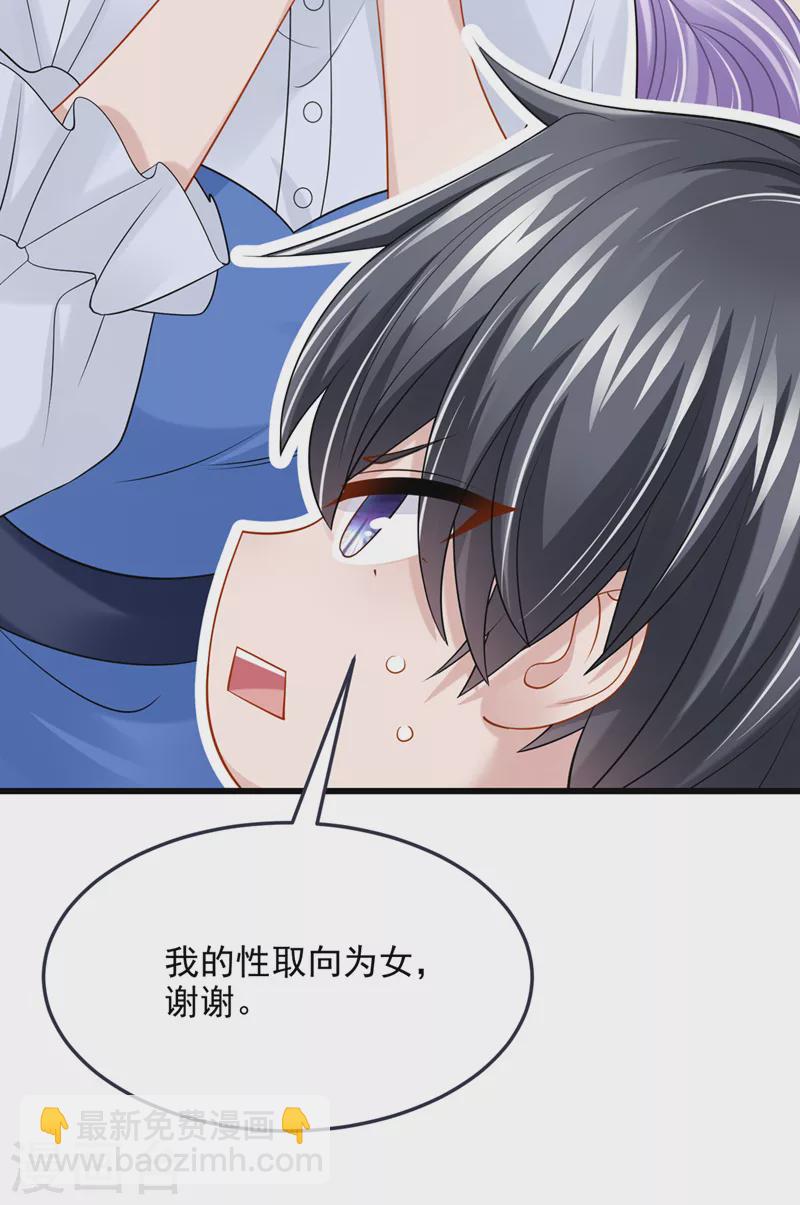 第94话 晚上一起睡？！-第97话