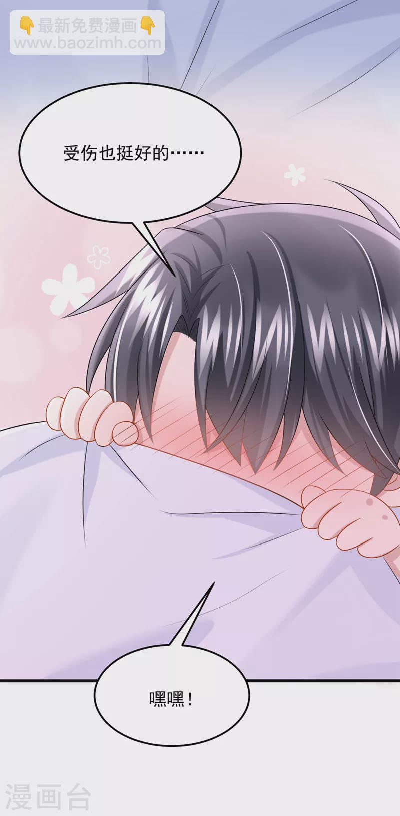 第94话 晚上一起睡？！-第97话