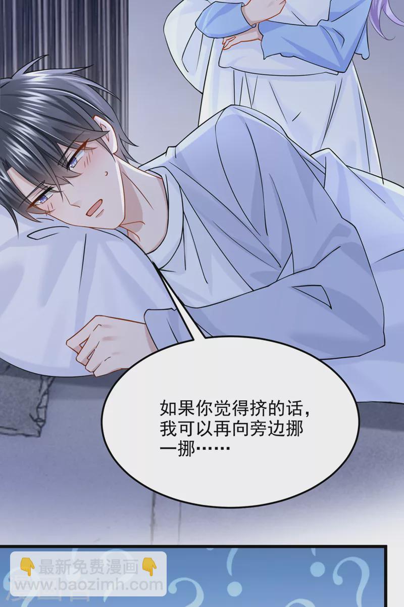 第94话 晚上一起睡？！-第97话
