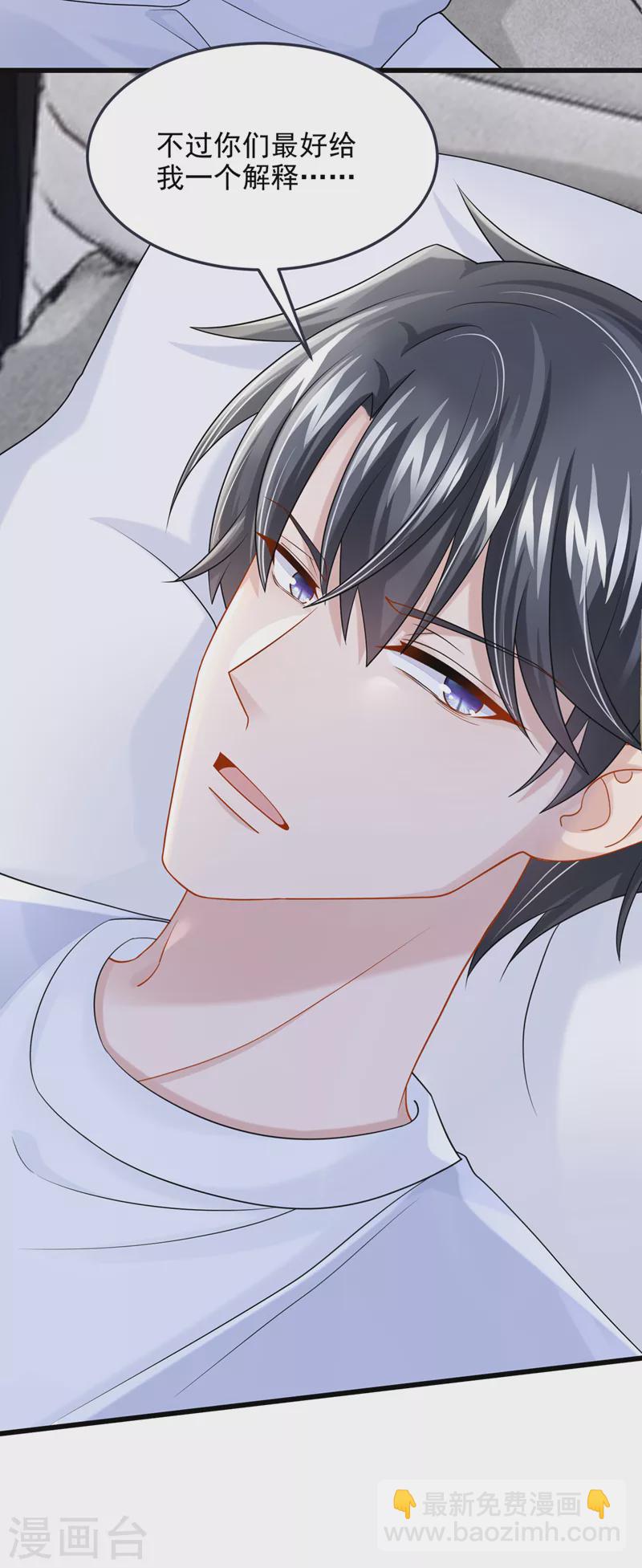 第94话 晚上一起睡？！-第97话