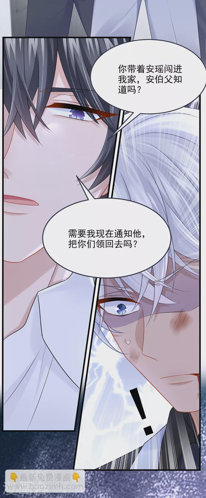 第94话 晚上一起睡？！-第97话