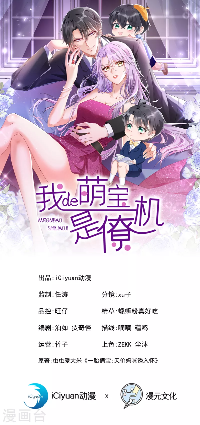 第96话 请你试着依靠我-第99话