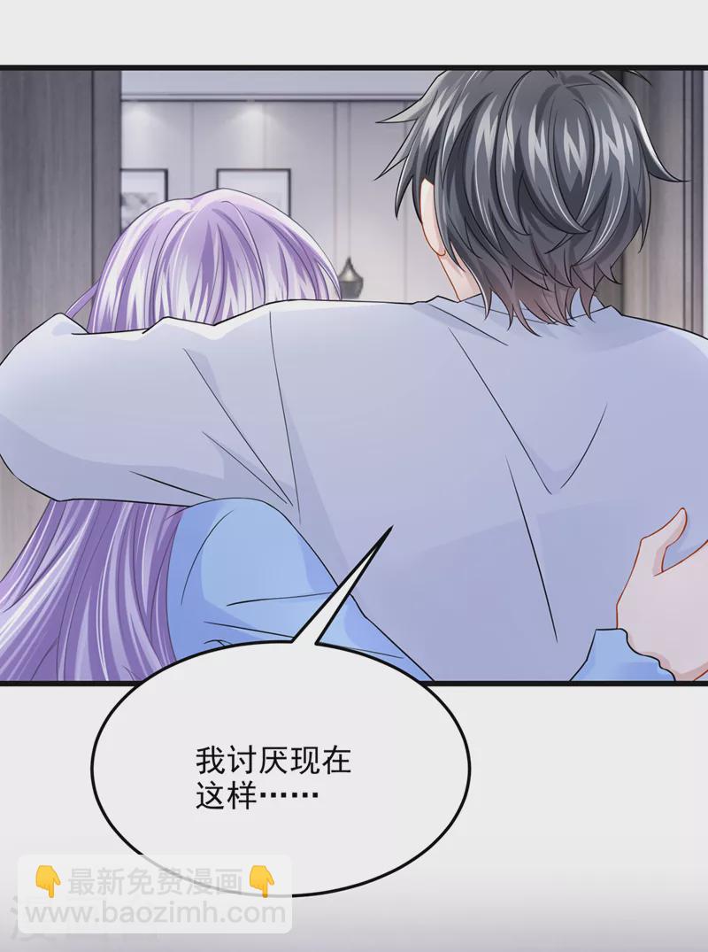 第96话 请你试着依靠我-第99话