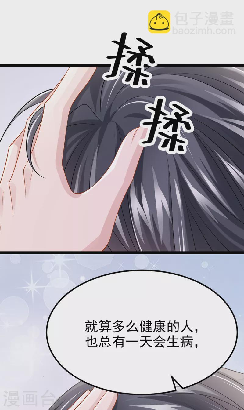 第96话 请你试着依靠我-第99话