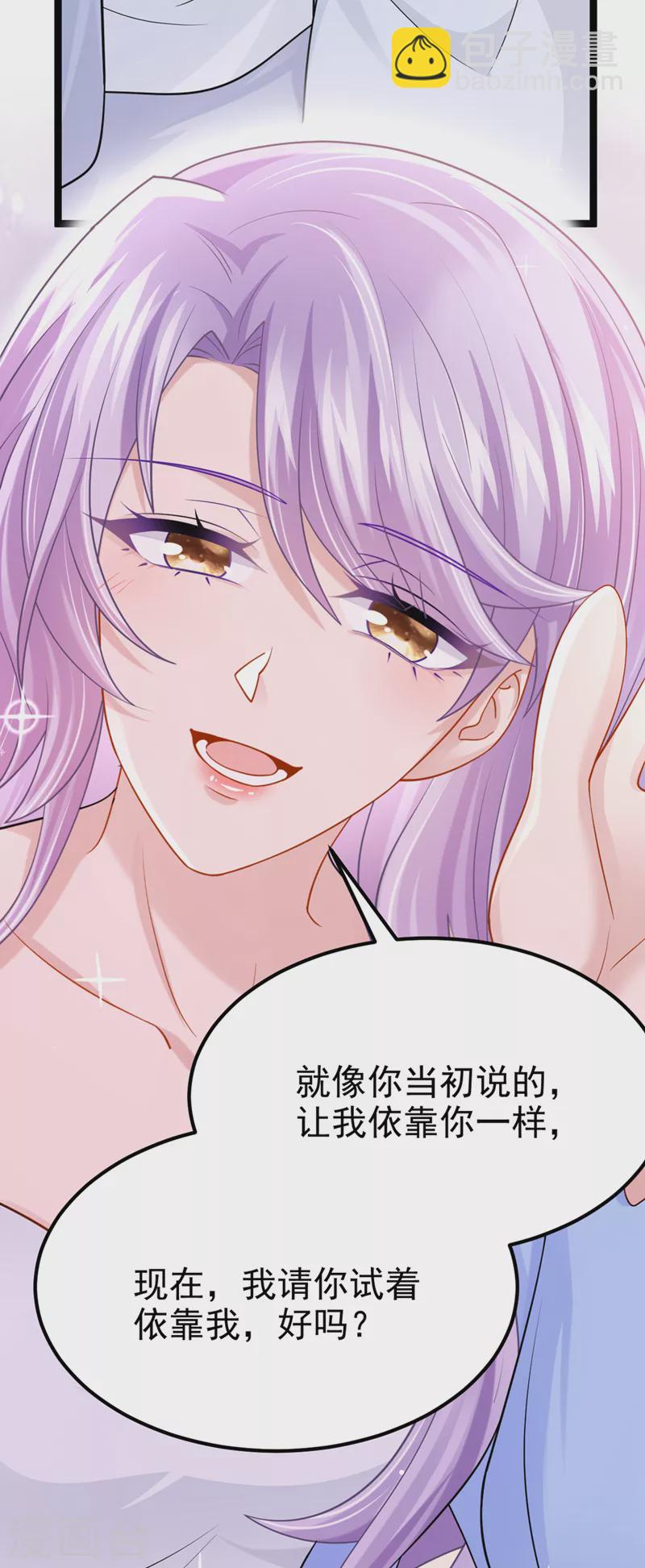 第96话 请你试着依靠我-第99话