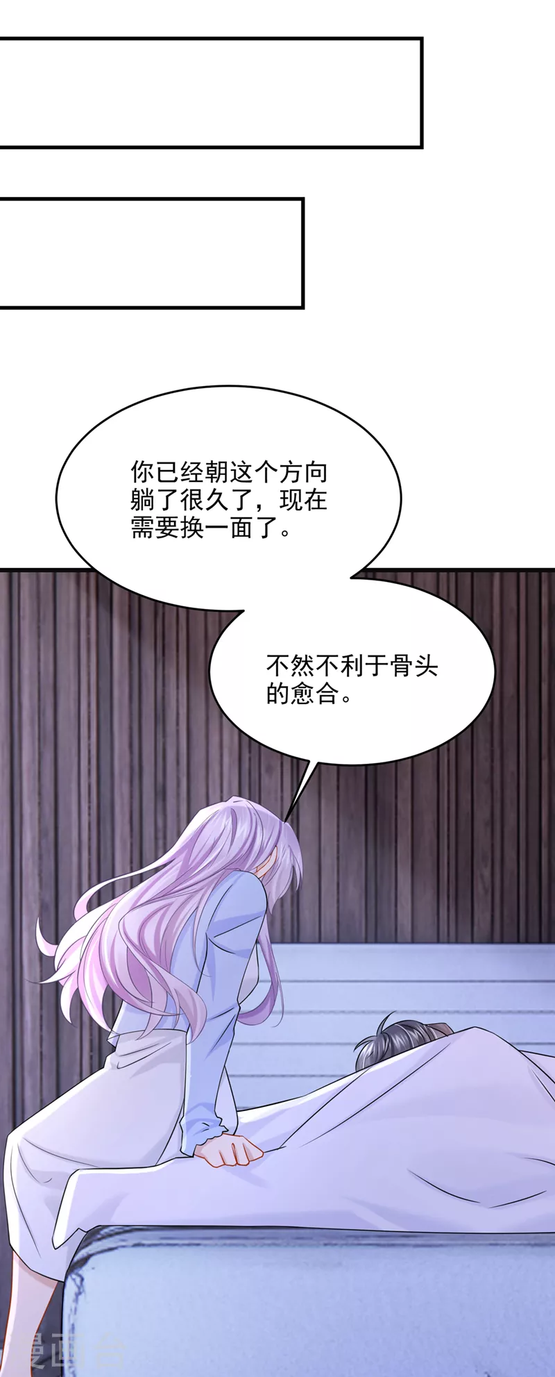 第96话 请你试着依靠我-第99话