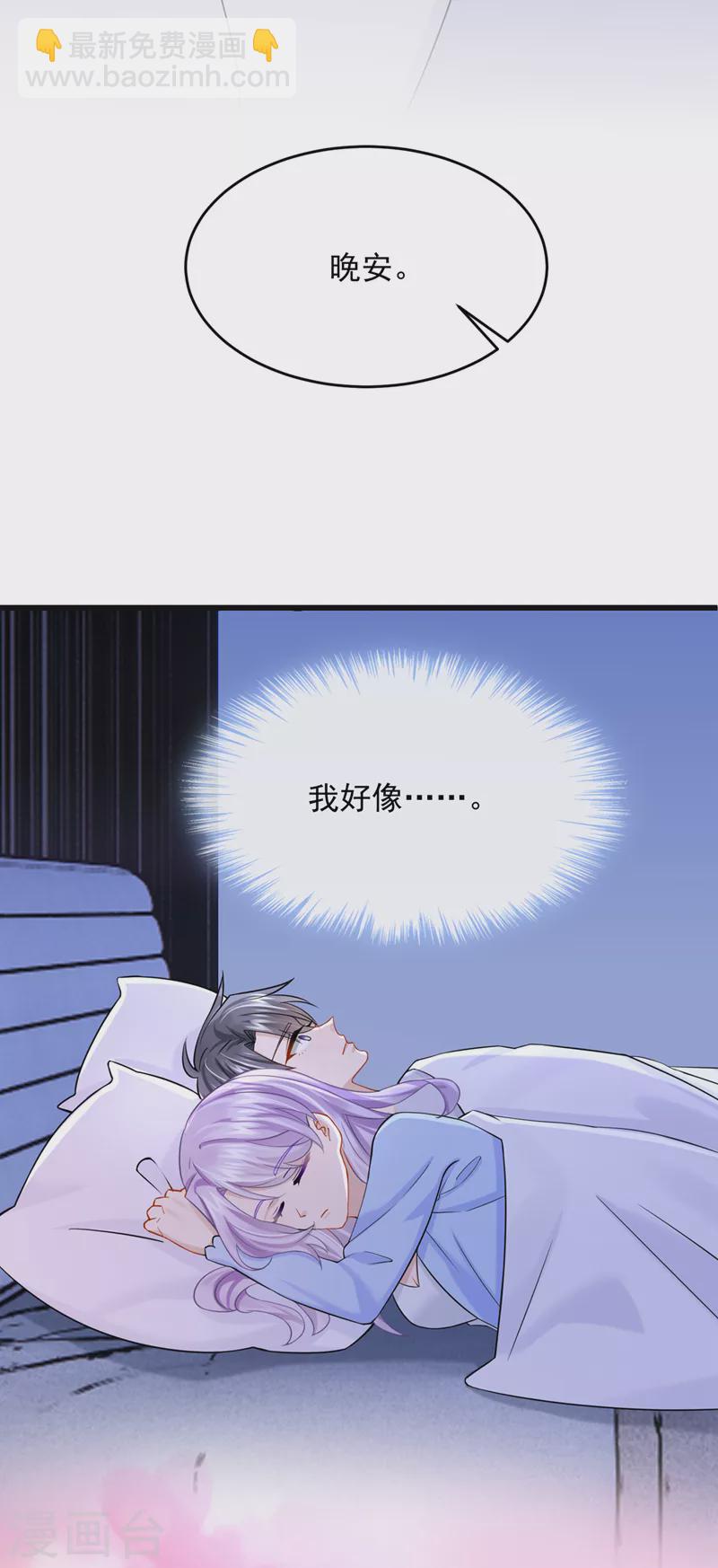 第96话 请你试着依靠我-第99话