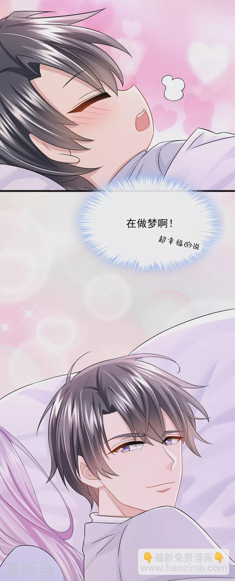 第96话 请你试着依靠我-第99话