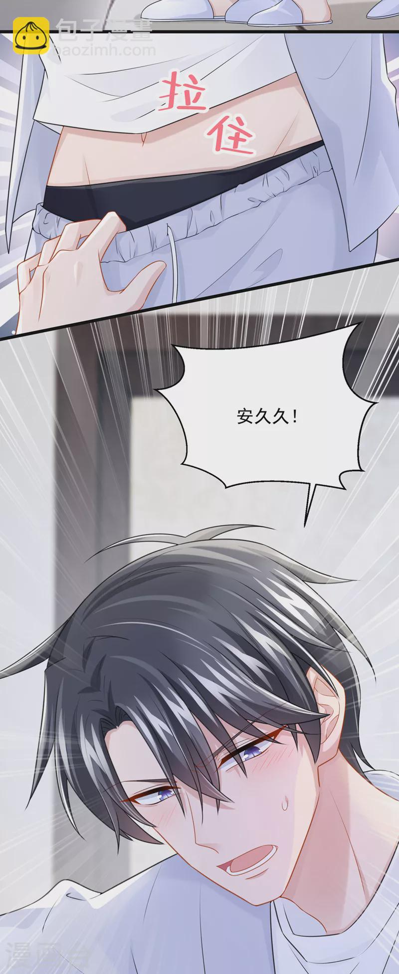 第96话 请你试着依靠我-第99话
