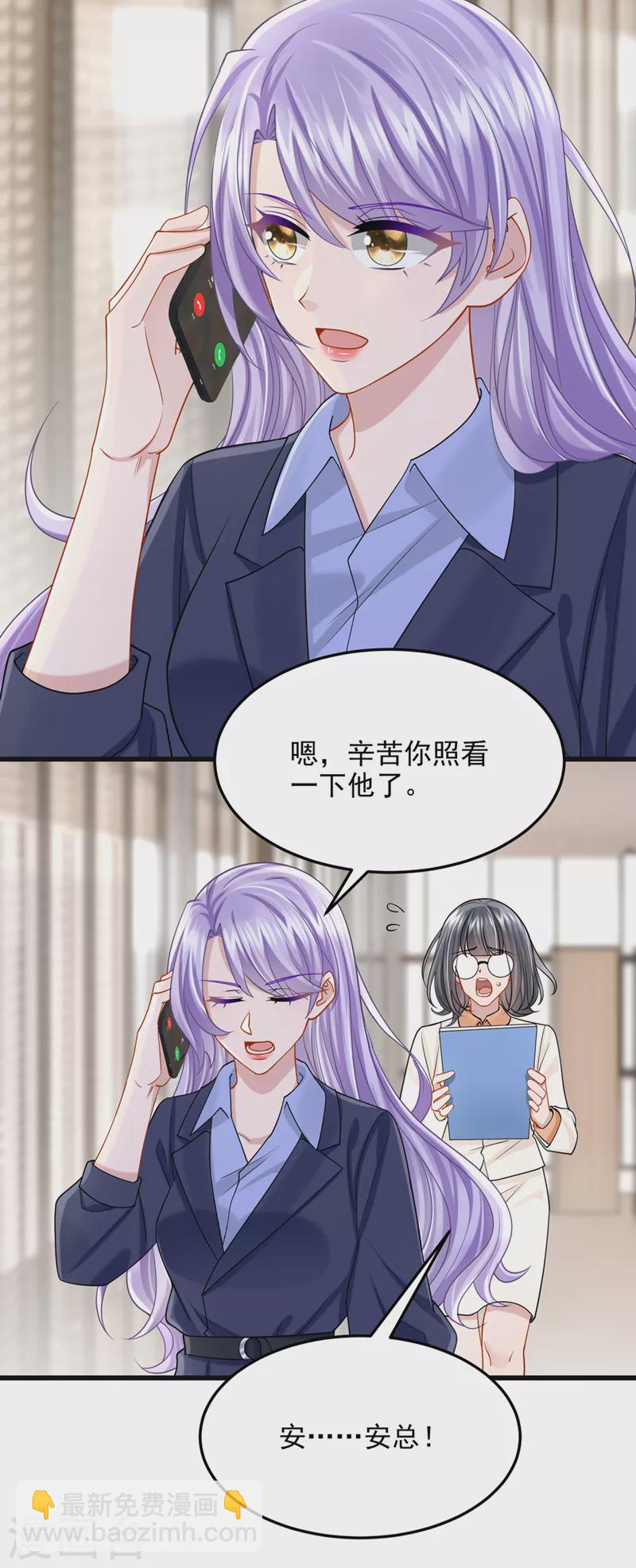 第96话 请你试着依靠我-第99话