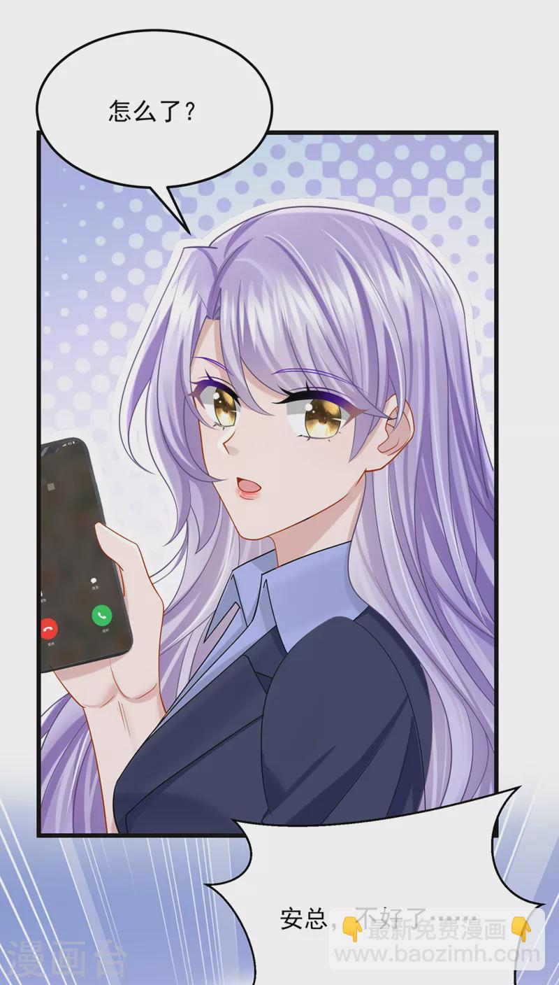 第96话 请你试着依靠我-第99话