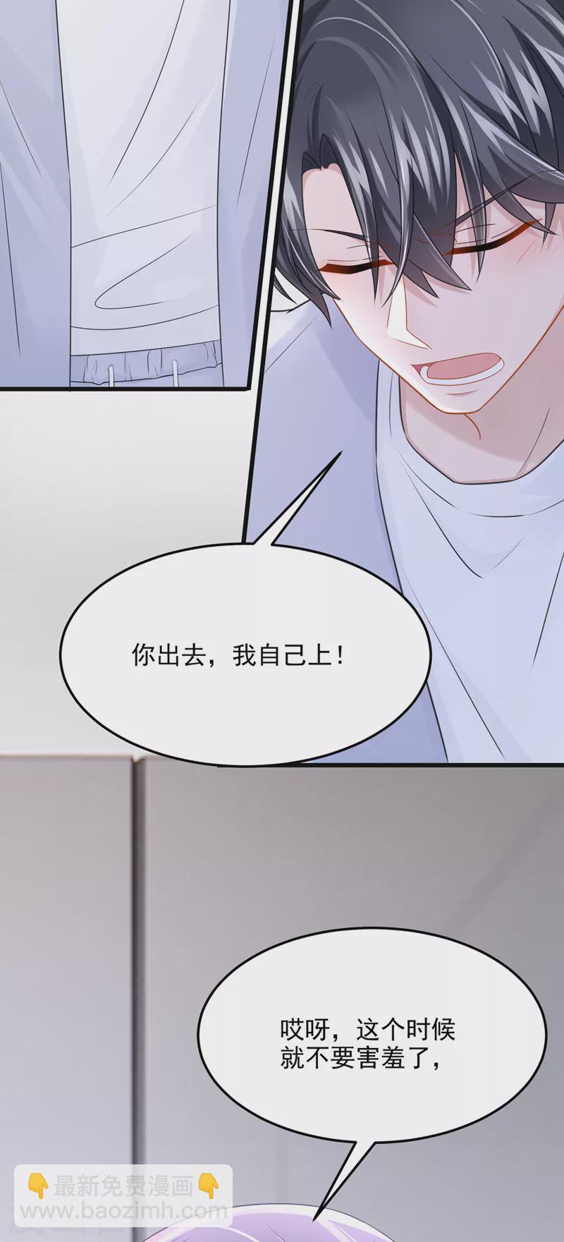 第96话 请你试着依靠我-第99话