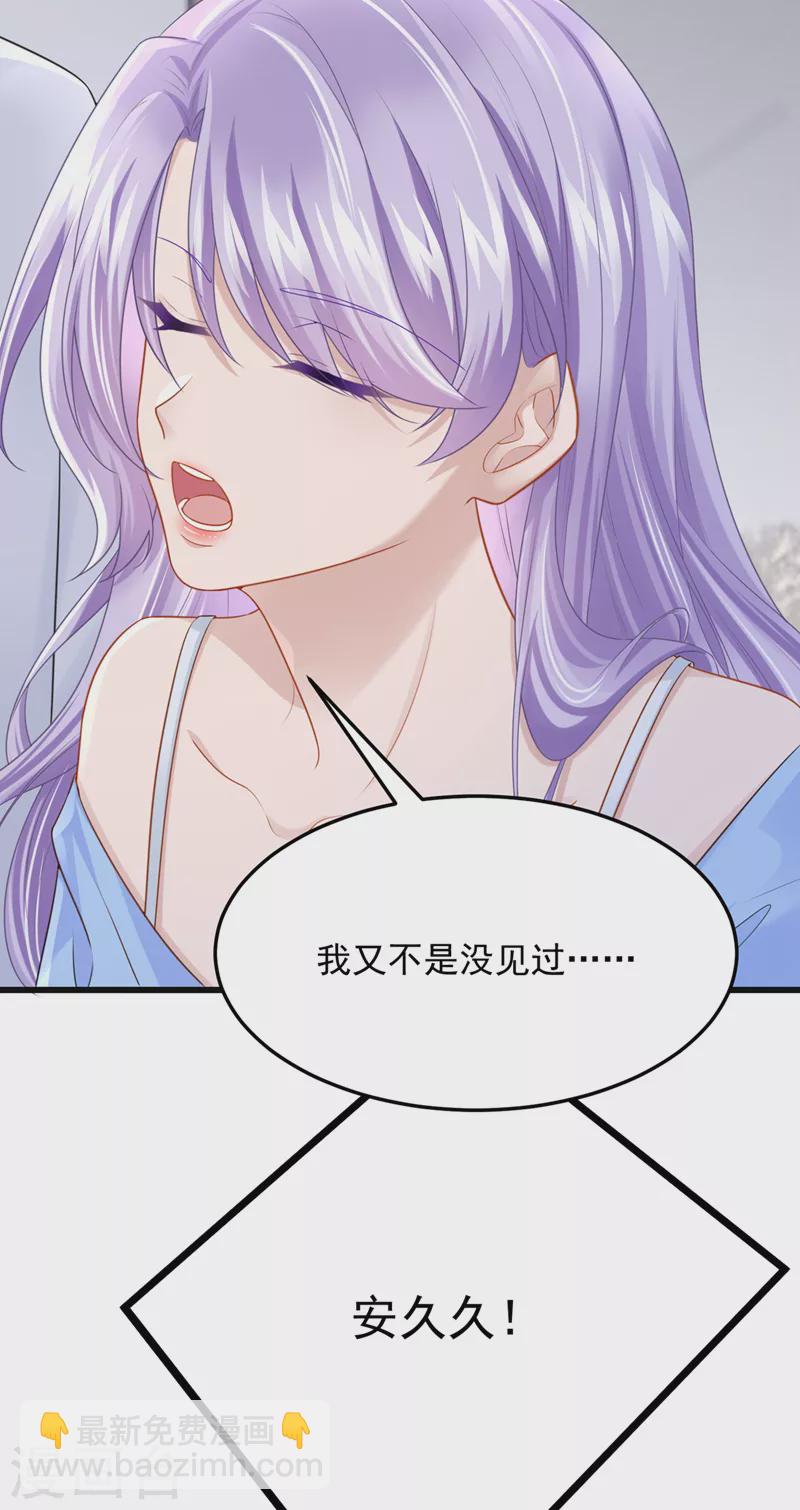 第96话 请你试着依靠我-第99话