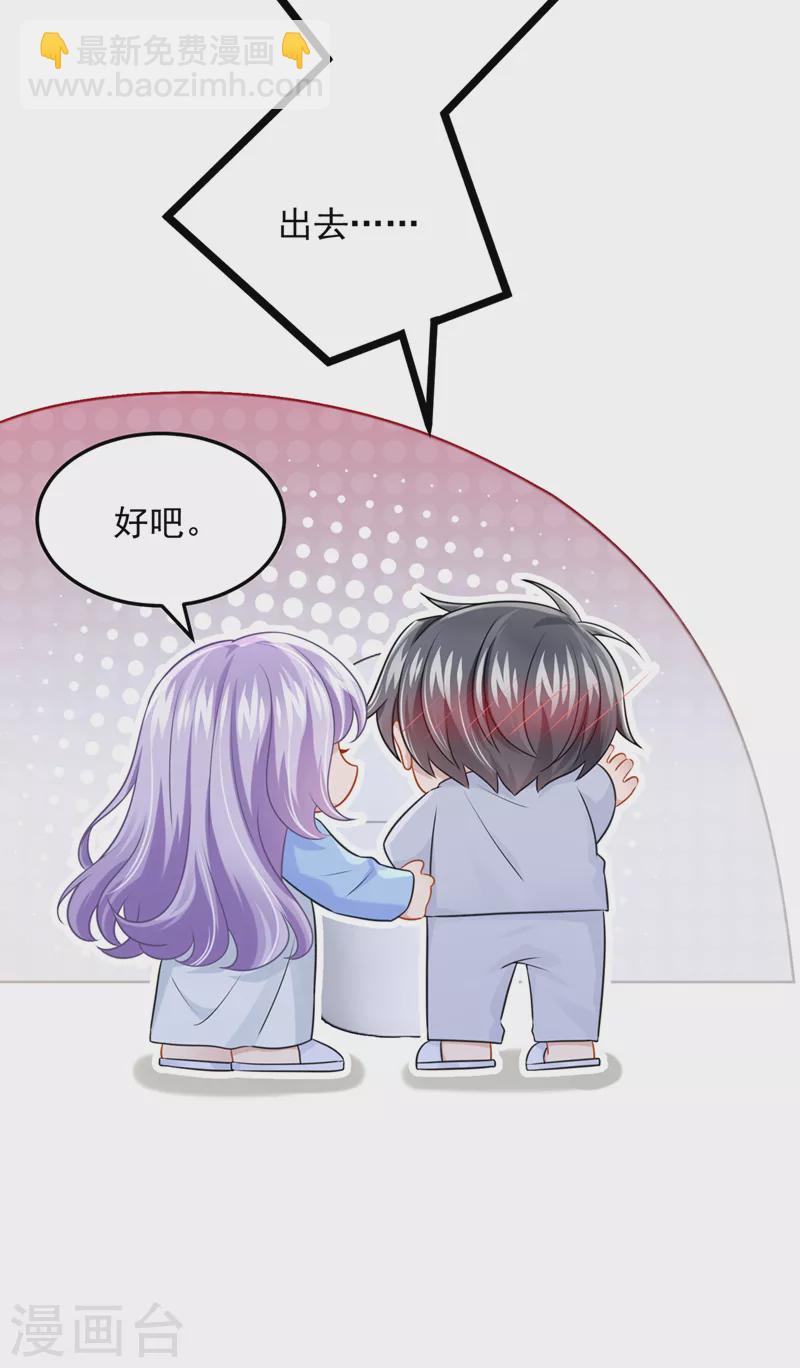 第96话 请你试着依靠我-第99话