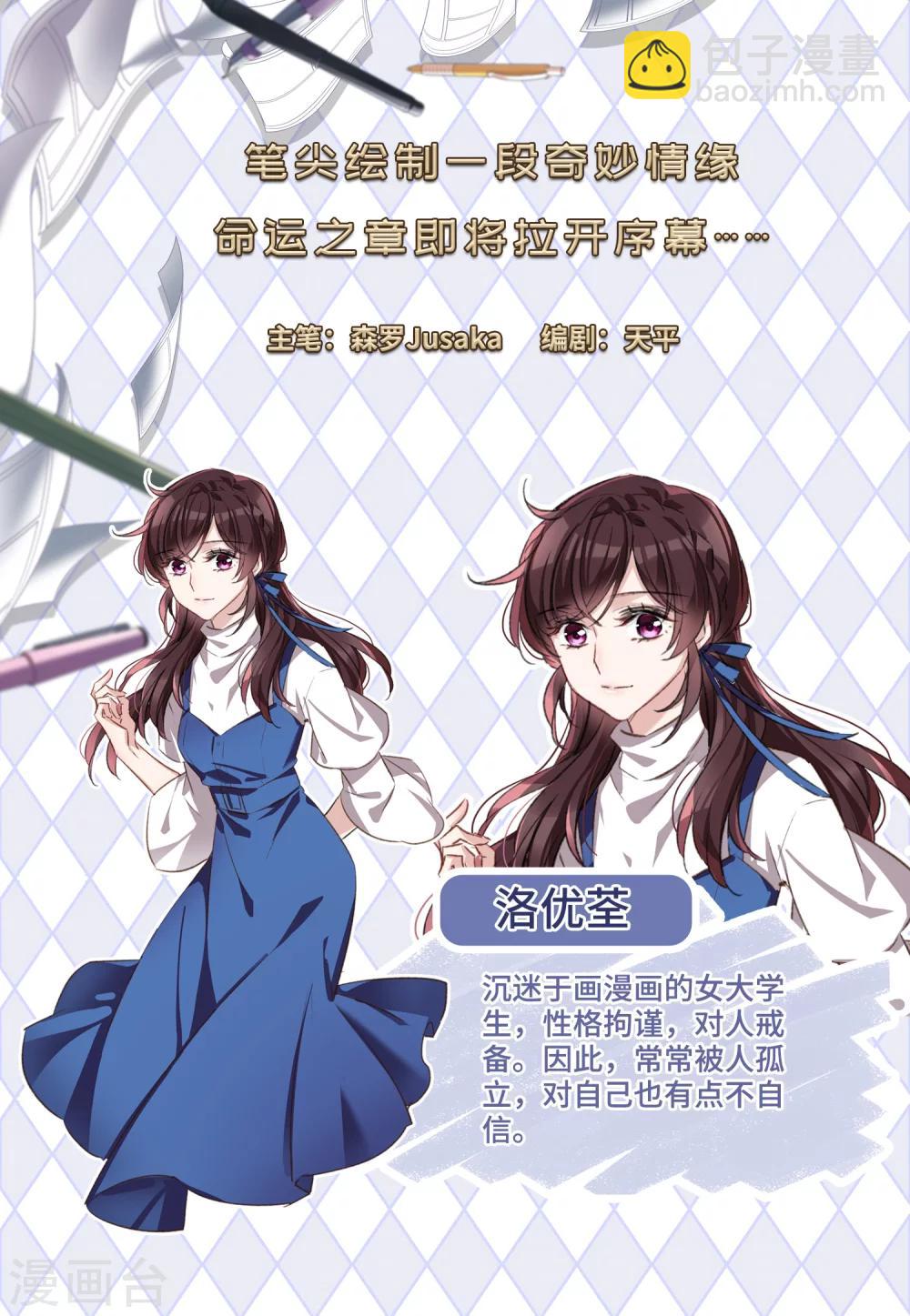 人设介绍-第1话