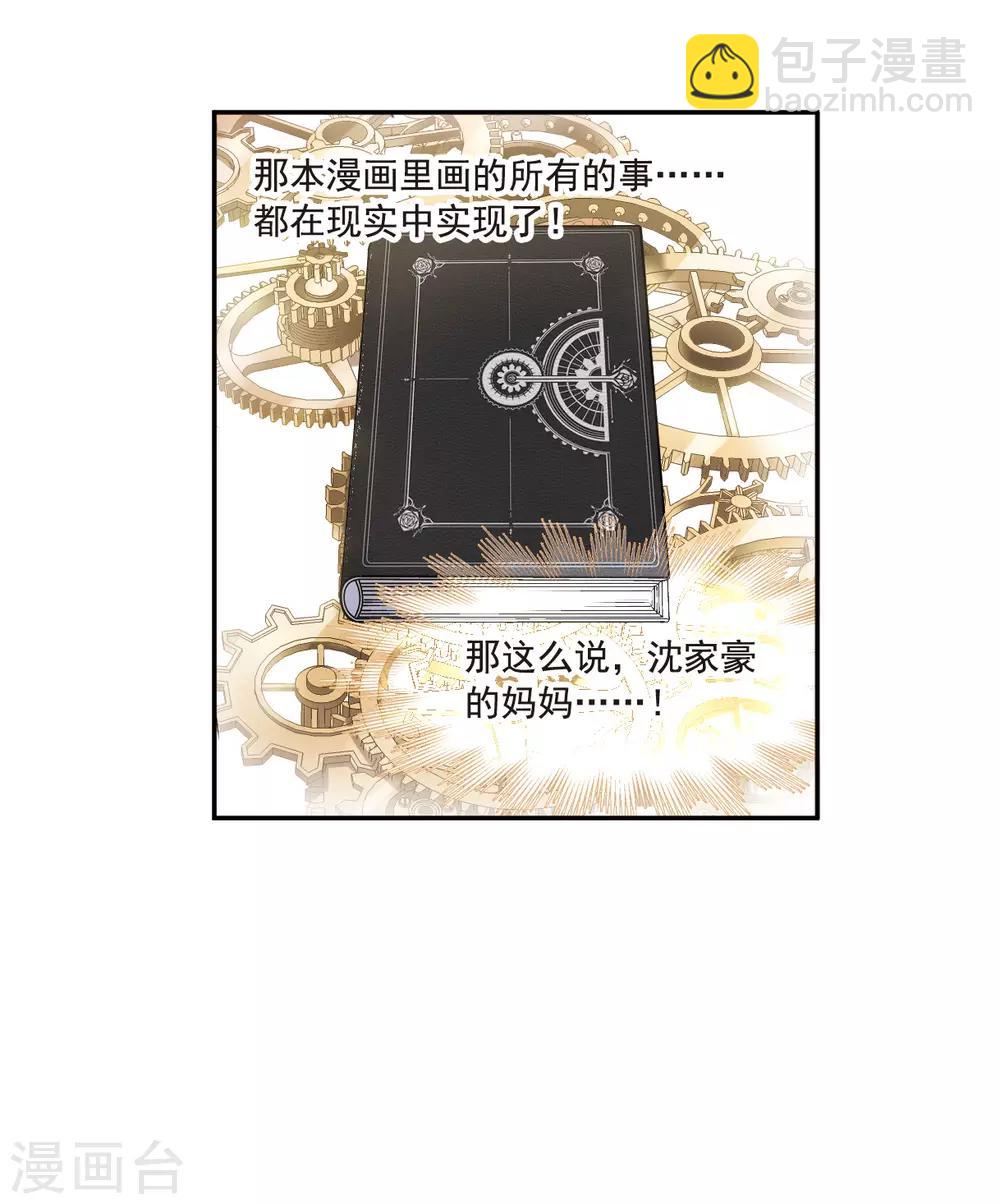 第3话3 预言成真-第11话