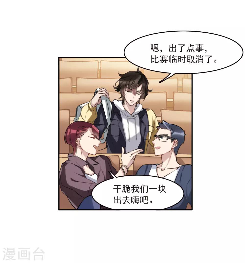 第3话3 预言成真-第11话