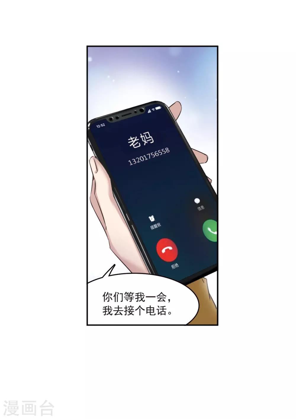 第3话3 预言成真-第11话