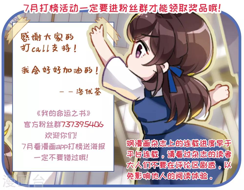 第3话3 预言成真-第11话