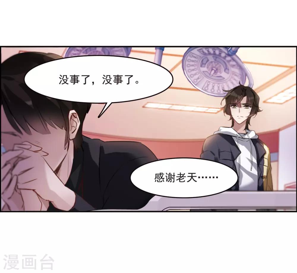 第4话2 误解-第13话