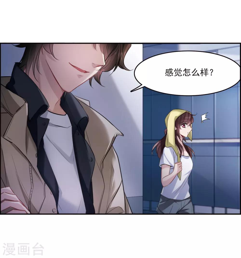 第5话1 幻境中的他-第15话