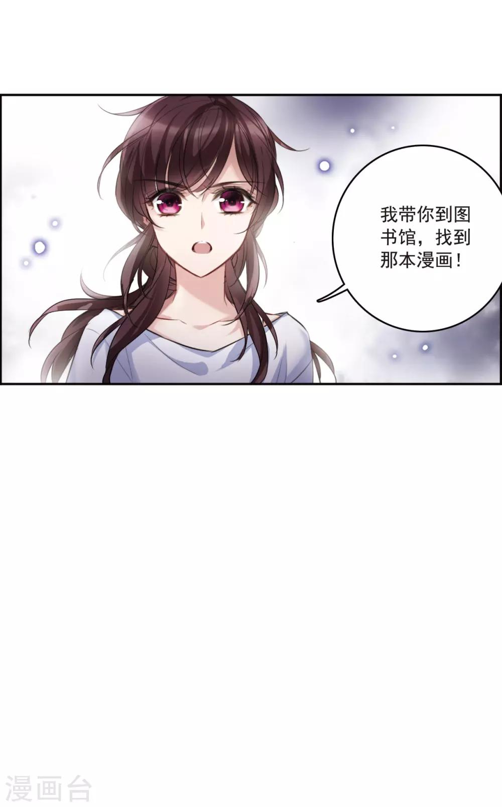 第5话1 幻境中的他-第15话