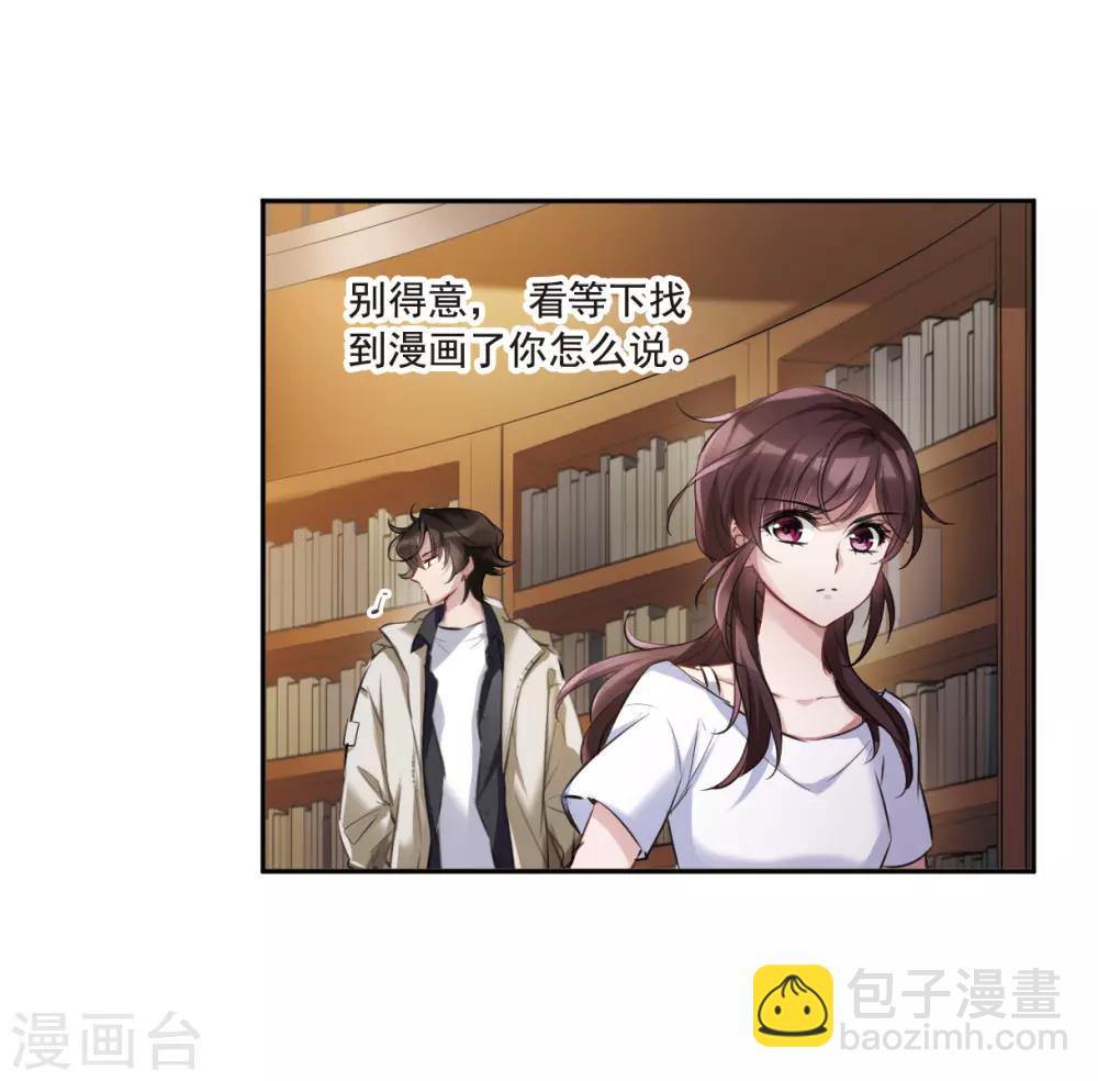 第5话1 幻境中的他-第15话