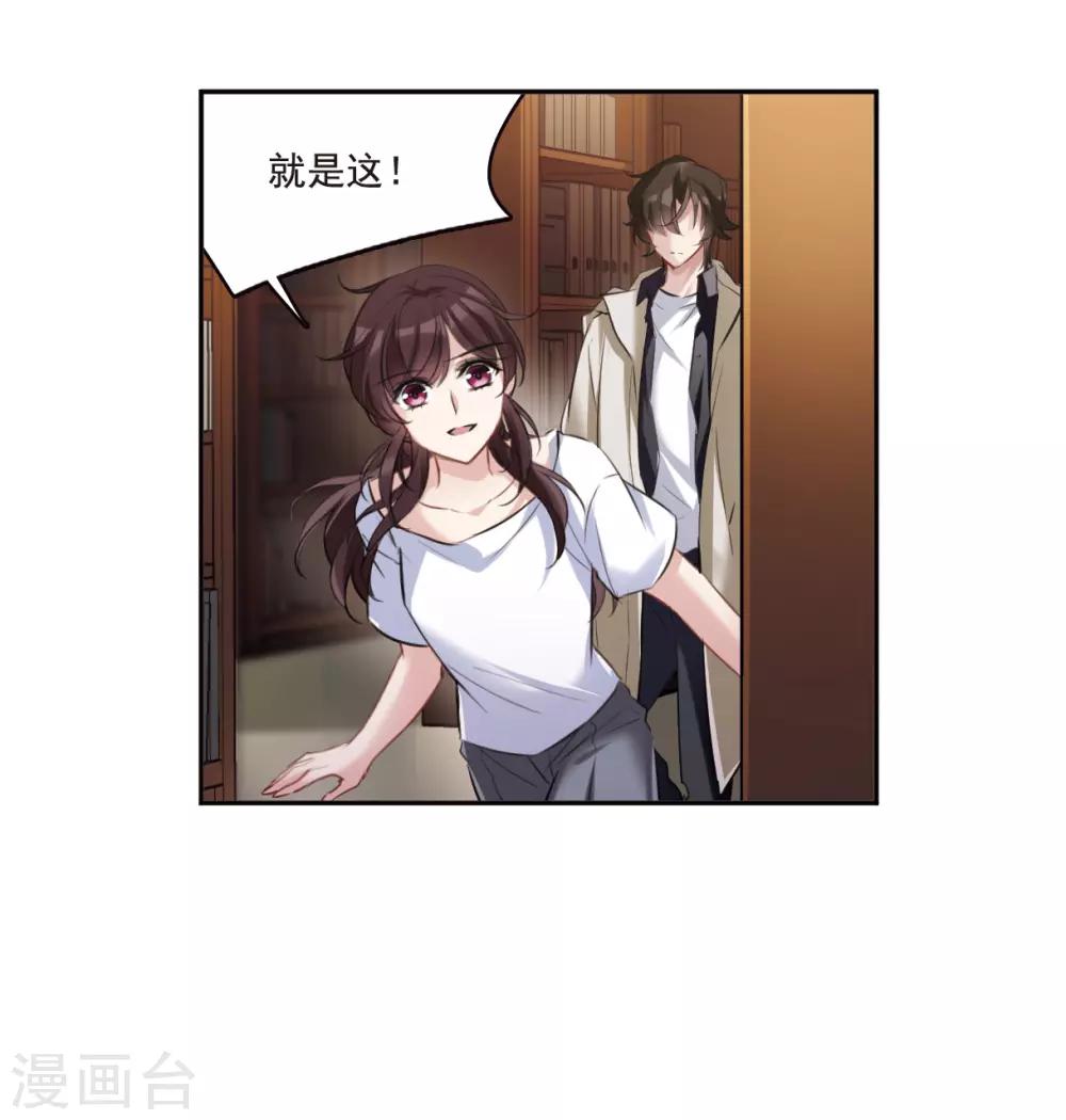 第5话1 幻境中的他-第15话
