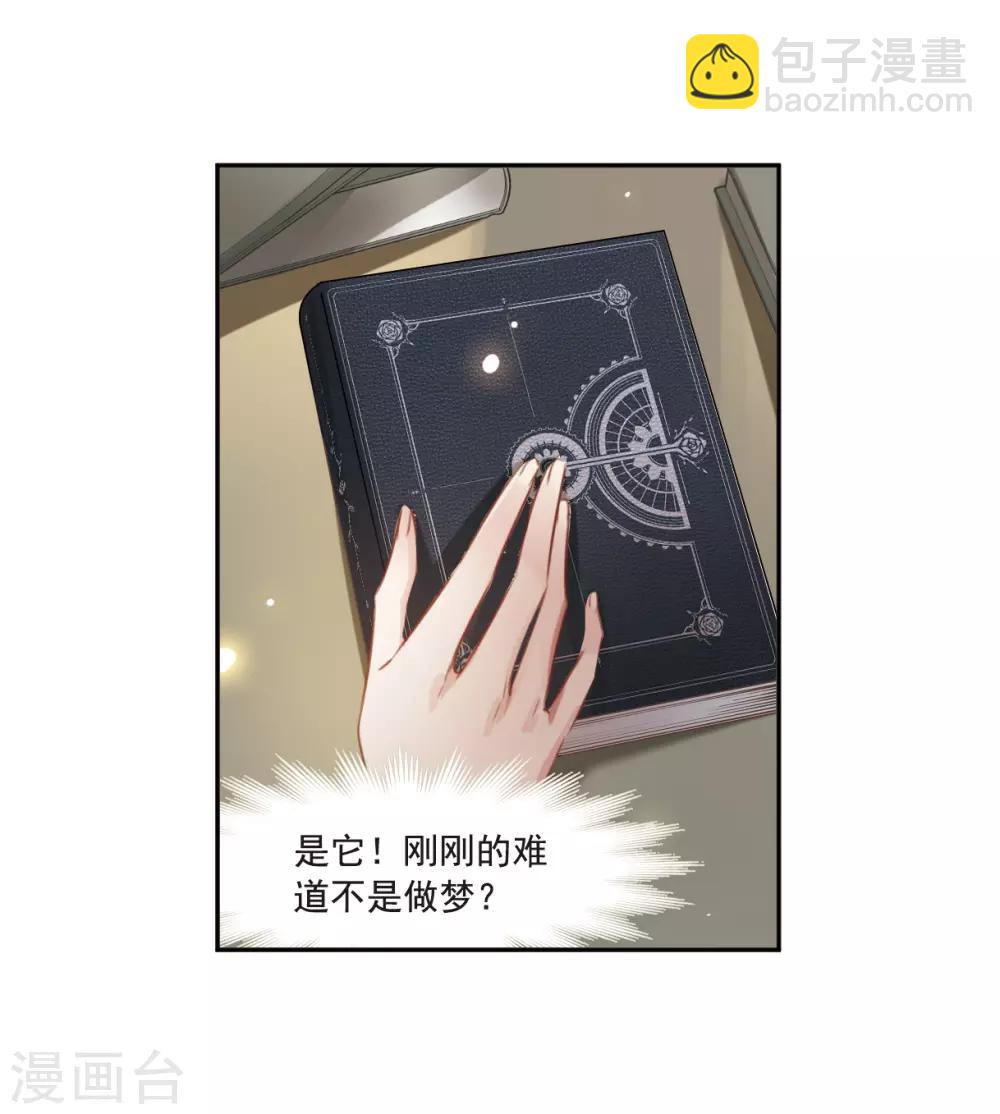 第5话3 幻境中的他-第17话