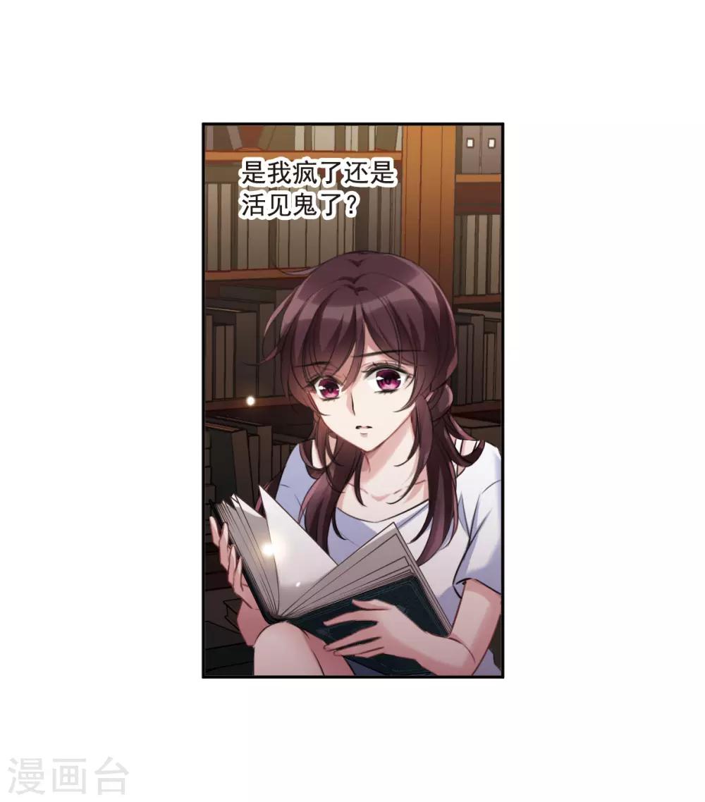 第5话3 幻境中的他-第17话