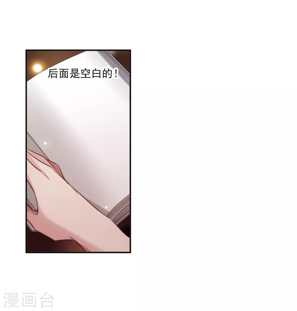 第5话3 幻境中的他-第17话