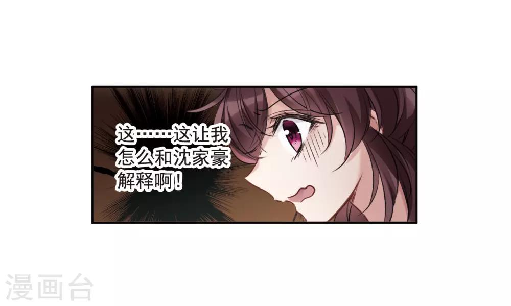 第5话3 幻境中的他-第17话