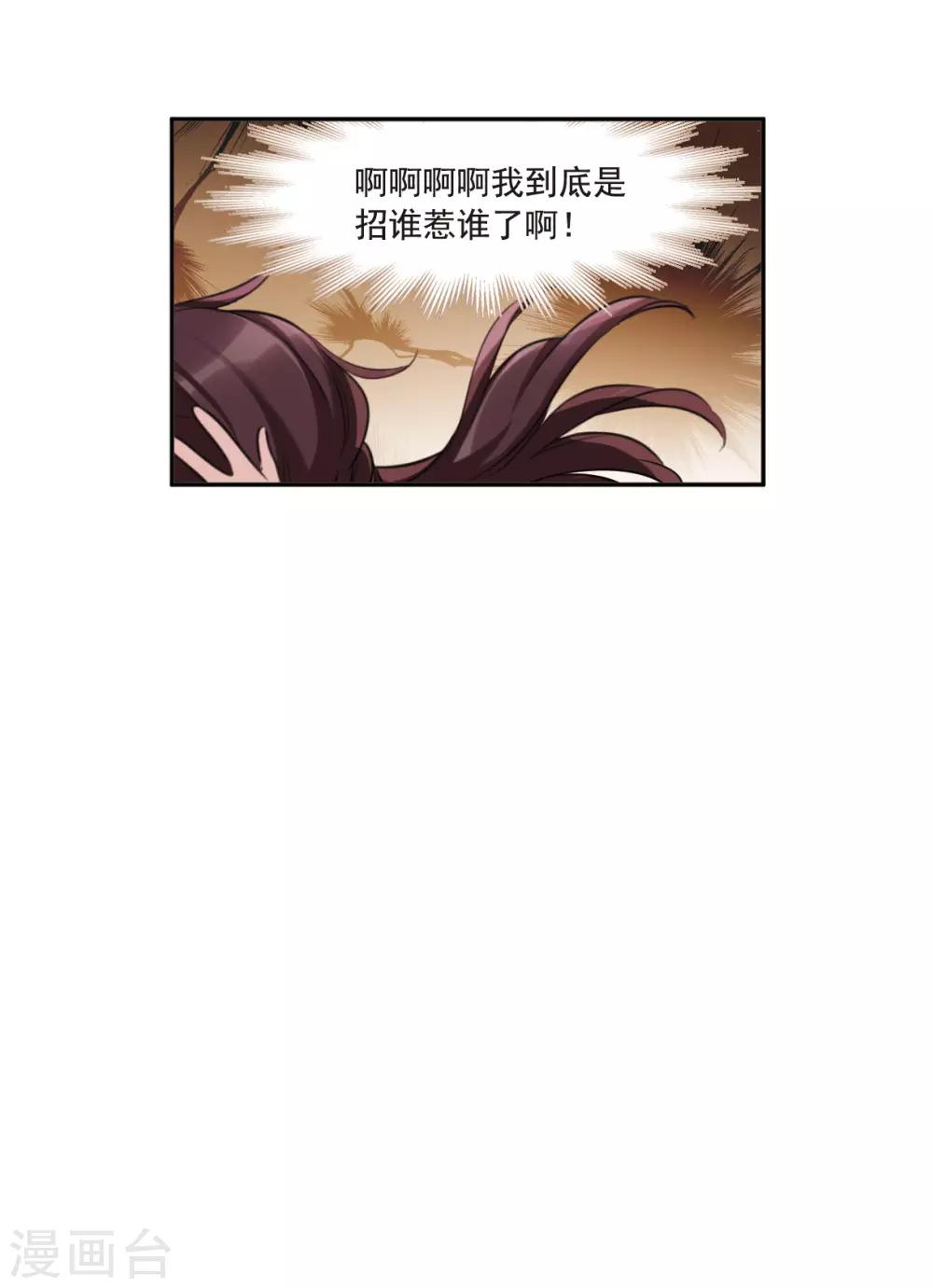 第5话3 幻境中的他-第17话