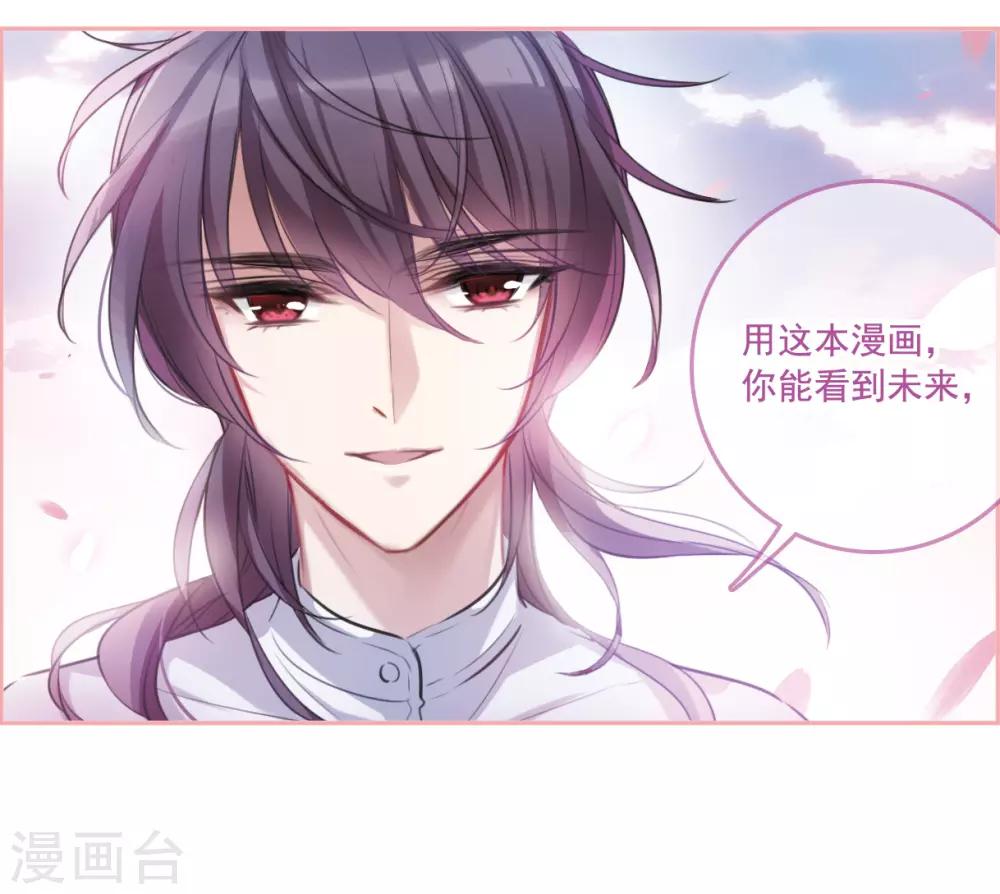 第5话3 幻境中的他-第17话