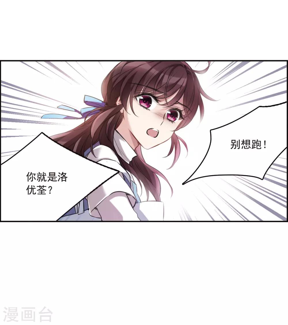 第5话3 幻境中的他-第17话