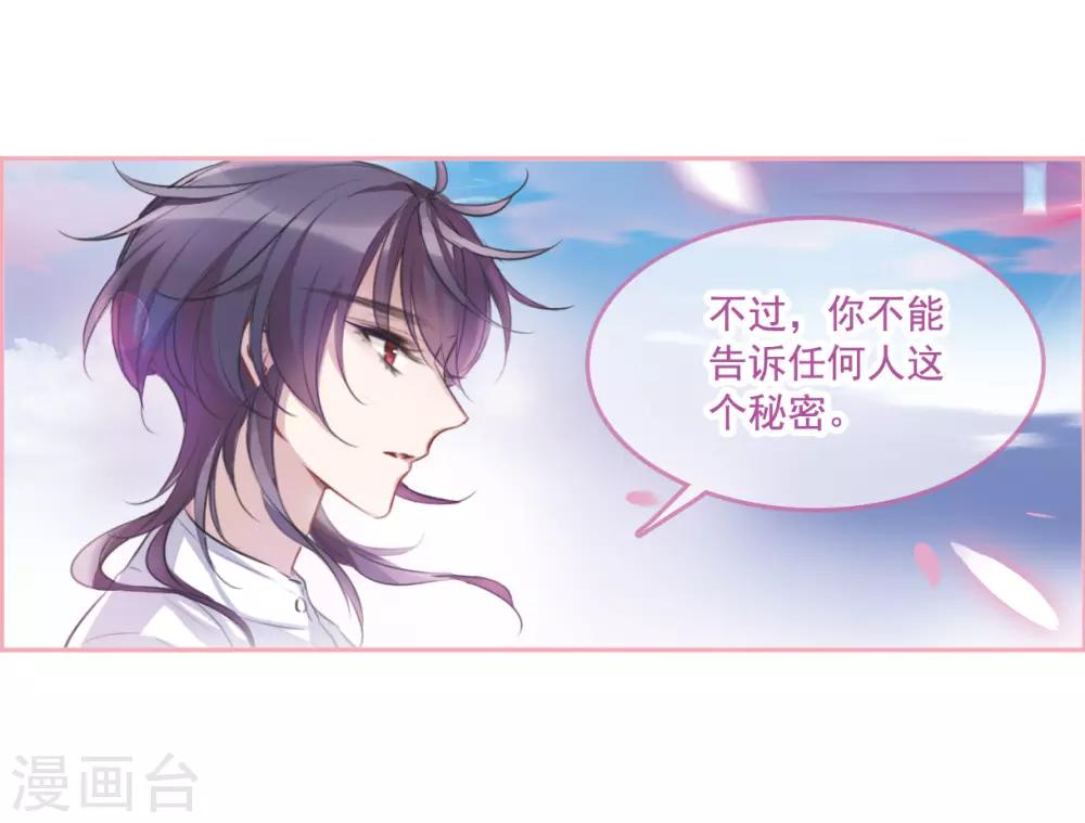 第5话3 幻境中的他-第17话