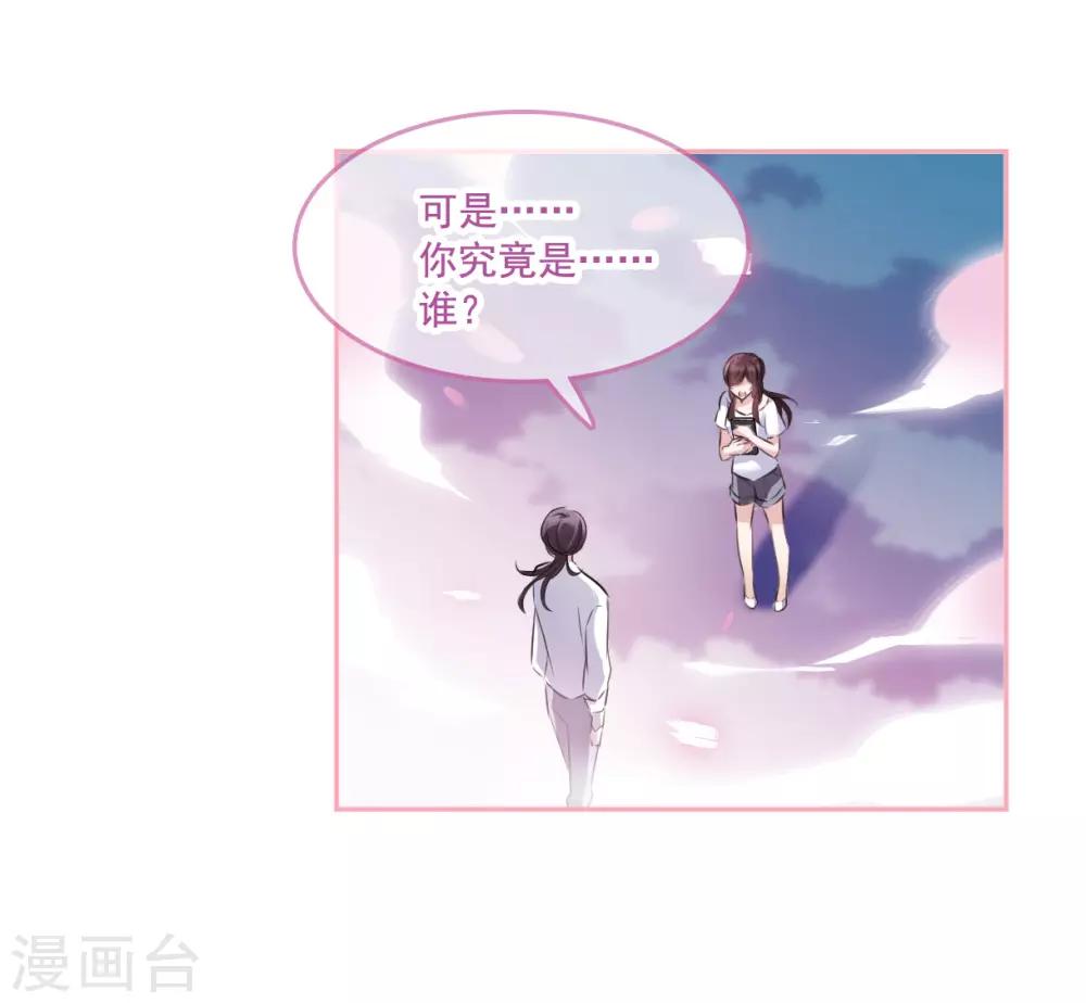 第5话3 幻境中的他-第17话
