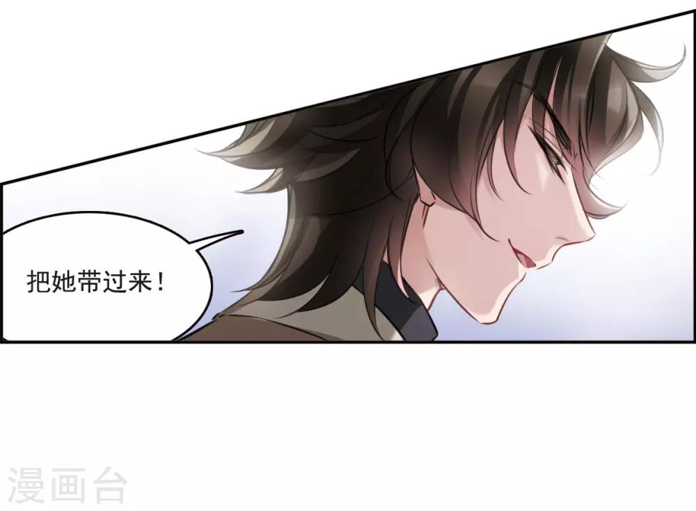 第6话2 你究竟是谁-第19话