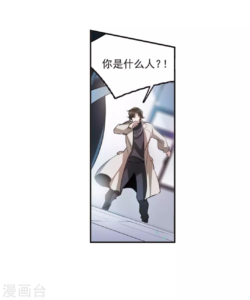 第6话2 你究竟是谁-第19话