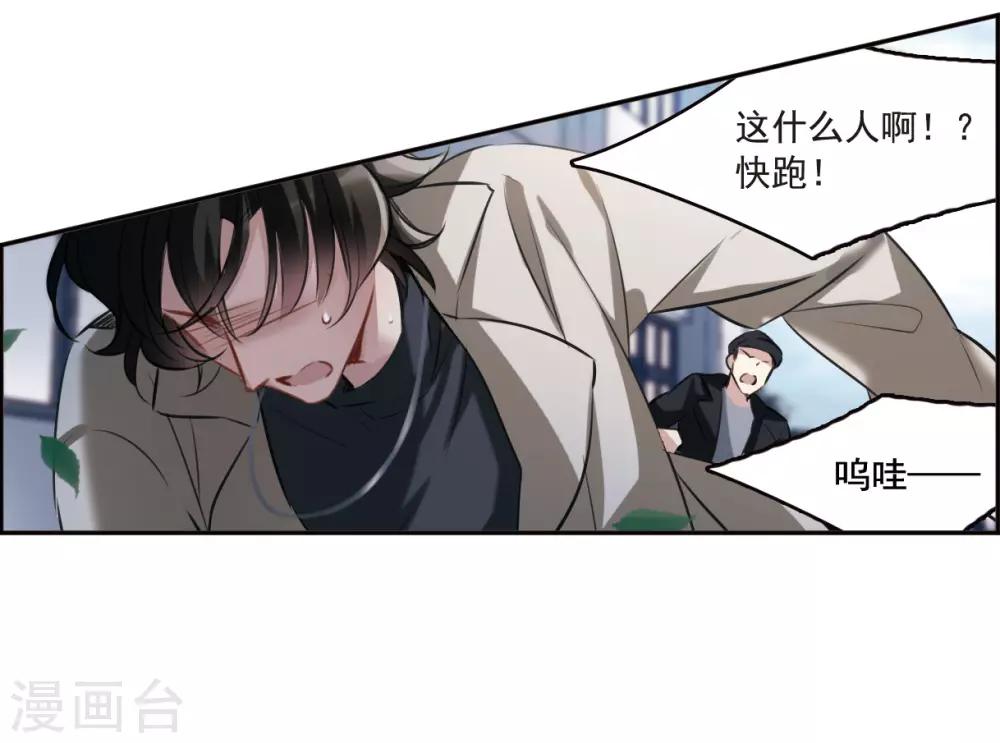 第6话2 你究竟是谁-第19话