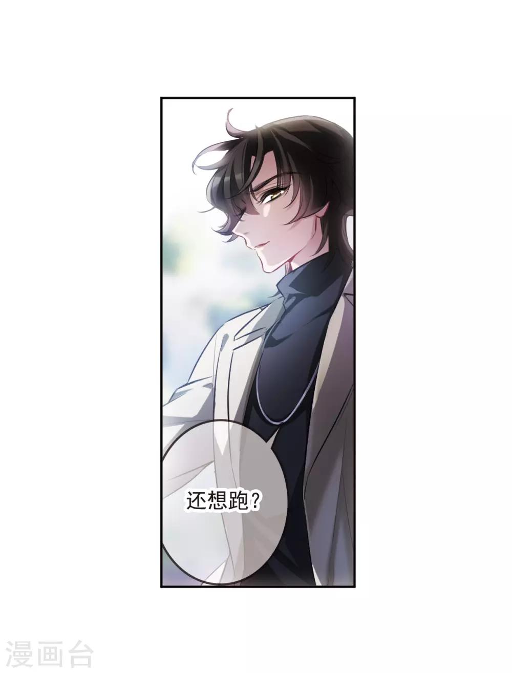 第6话2 你究竟是谁-第19话