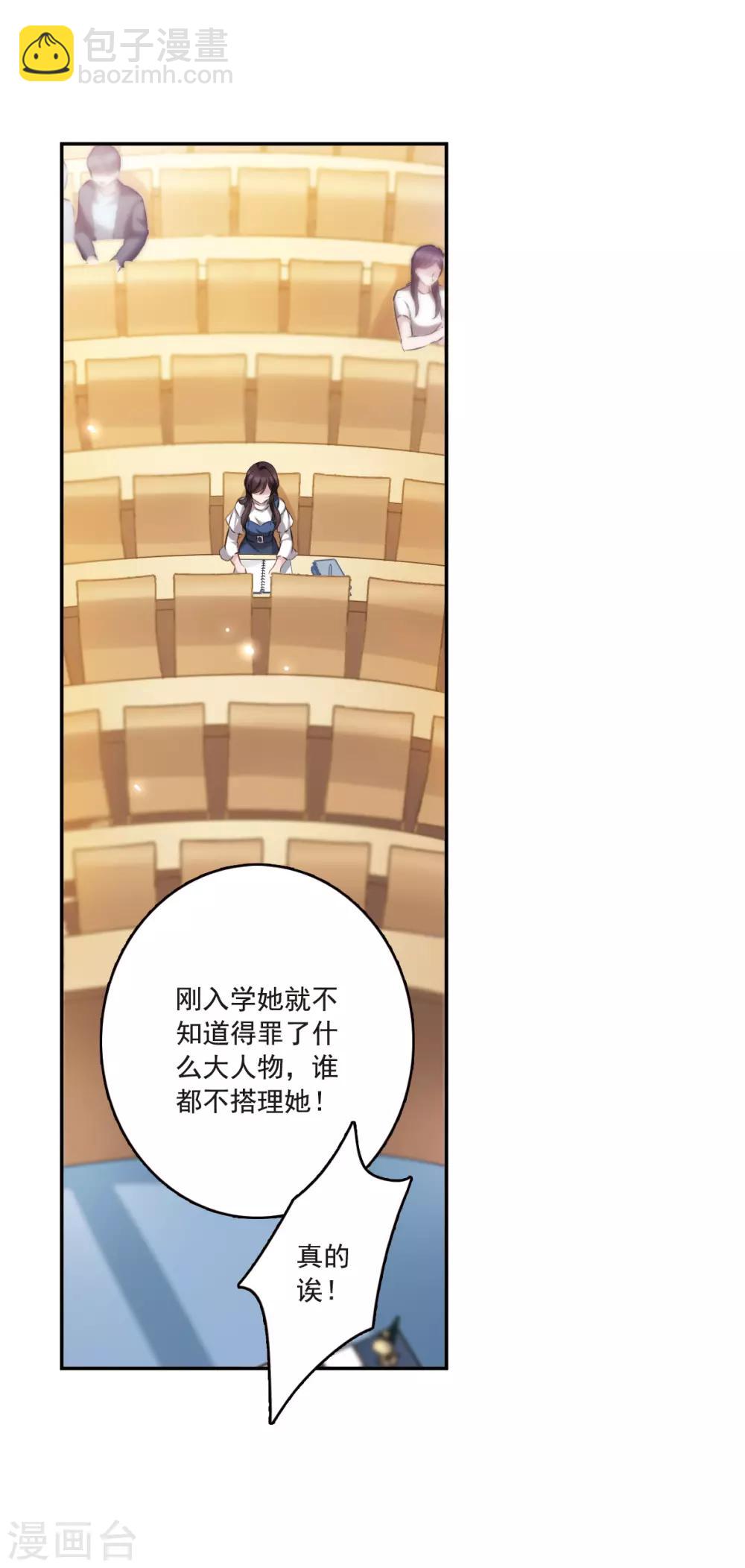 第1话1 神秘的漫画-第3话