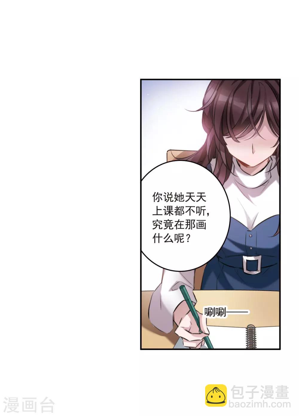 第1话1 神秘的漫画-第3话
