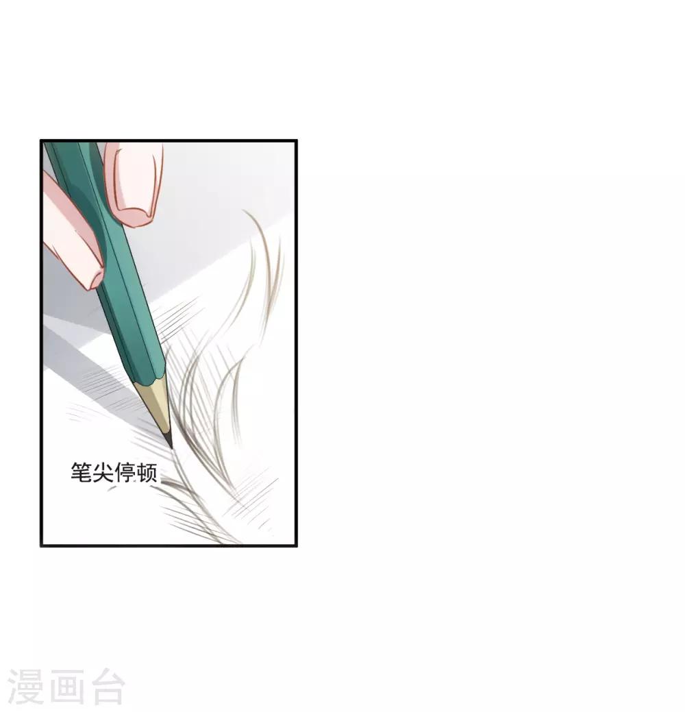 第1话1 神秘的漫画-第3话
