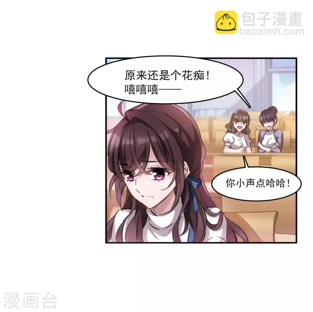第1话1 神秘的漫画-第3话
