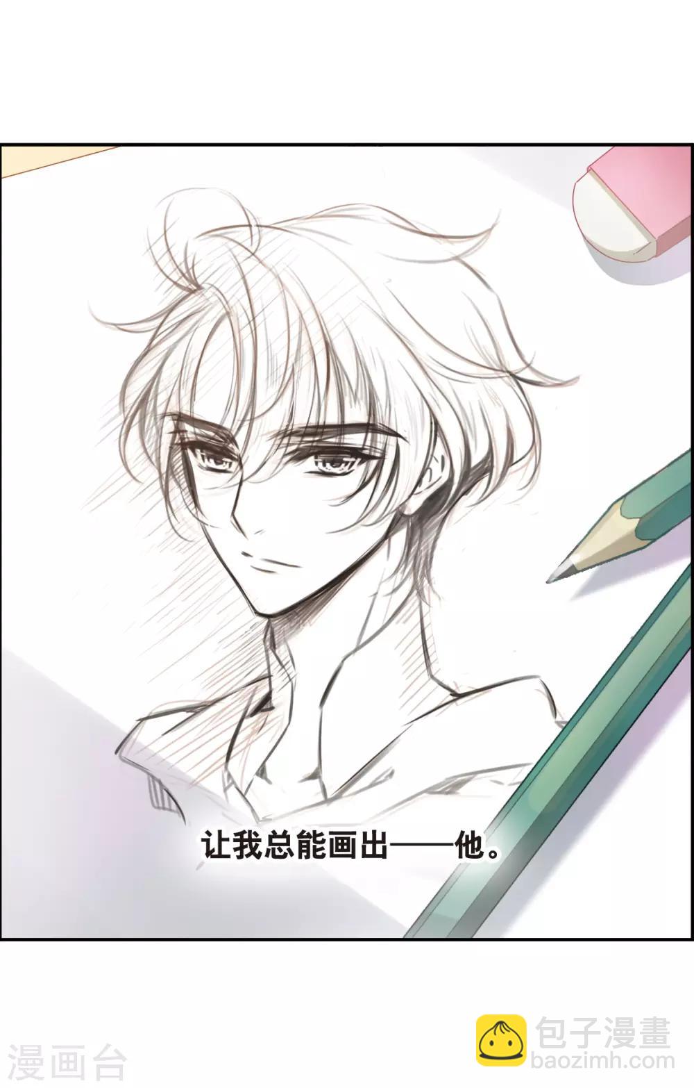 第1话1 神秘的漫画-第3话