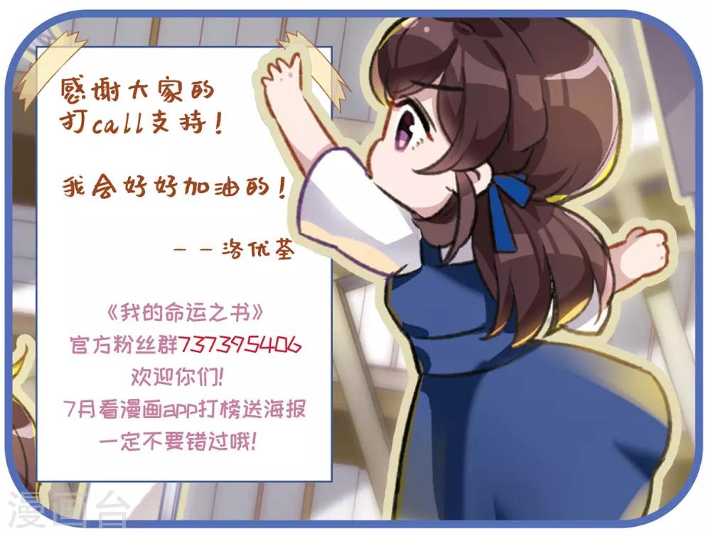 第1话1 神秘的漫画-第3话