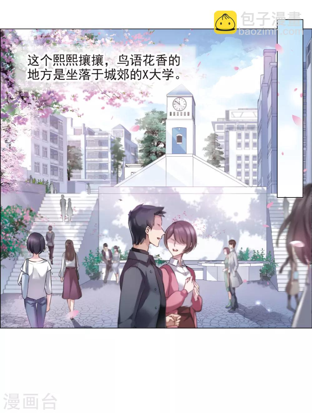 第1话1 神秘的漫画-第3话