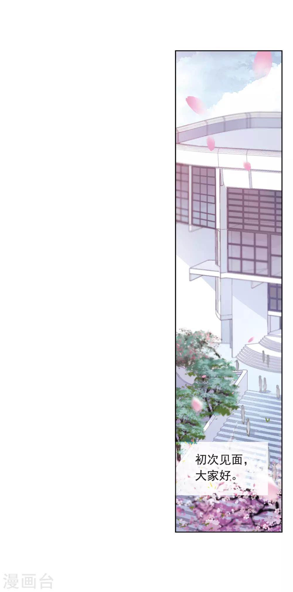 第1话1 神秘的漫画-第3话