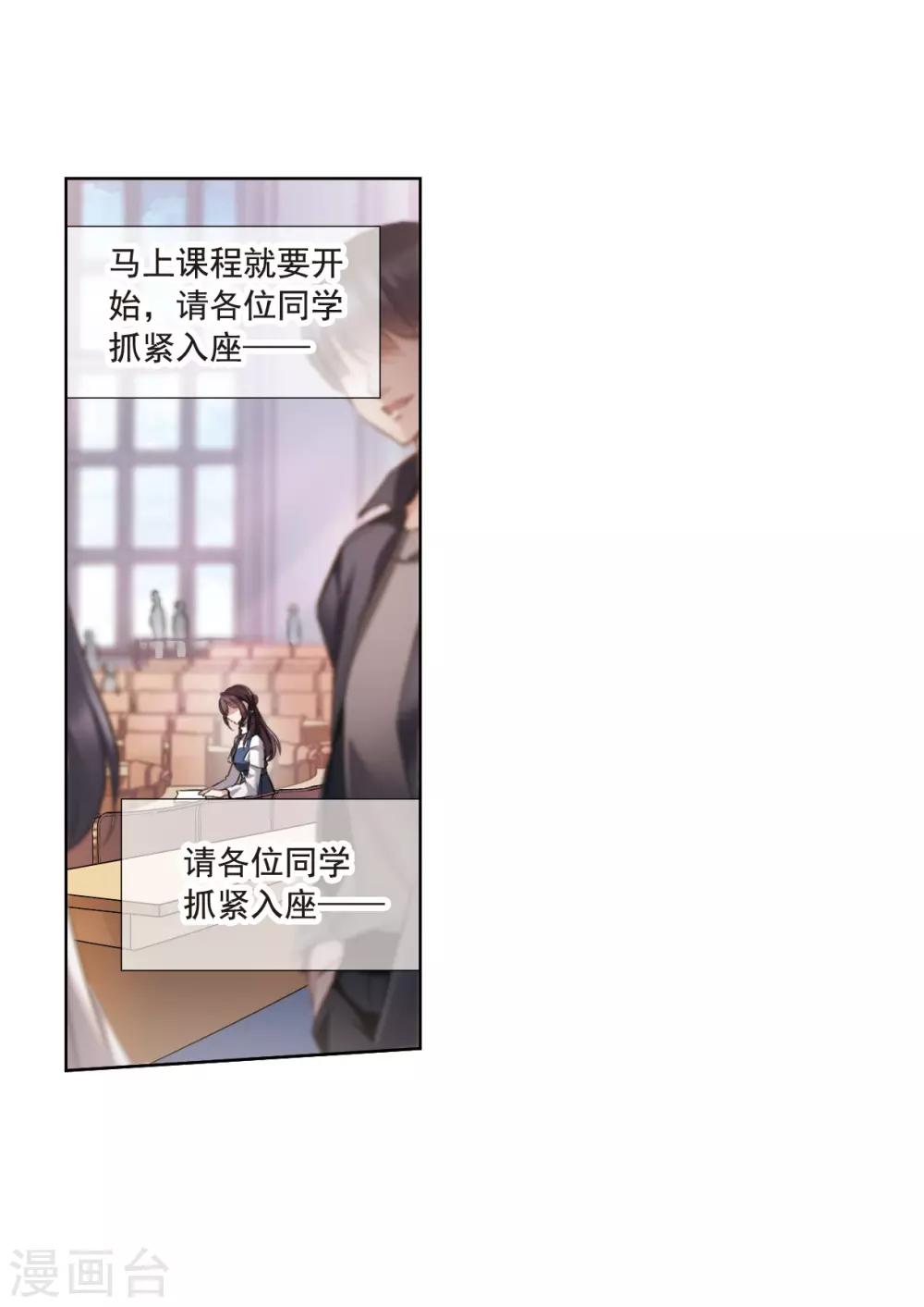 第1话1 神秘的漫画-第3话